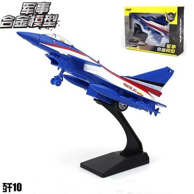 Toys Airplane J10/J15/J20/J35A Diecast Metal Alloy Scale Aircraft Collection Fighter Collection Toys Plane Display