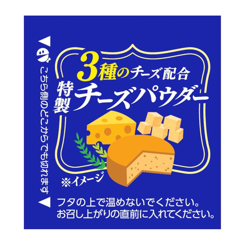 Nissin Cup Noodles European Cheese Curry [European Beef Flavor], 85g X 20 Cups