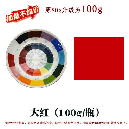 Pottery Underglaze Concentrated Colorant Electric Kiln Medium and High Temperature Billet Painting Coloring Pigment