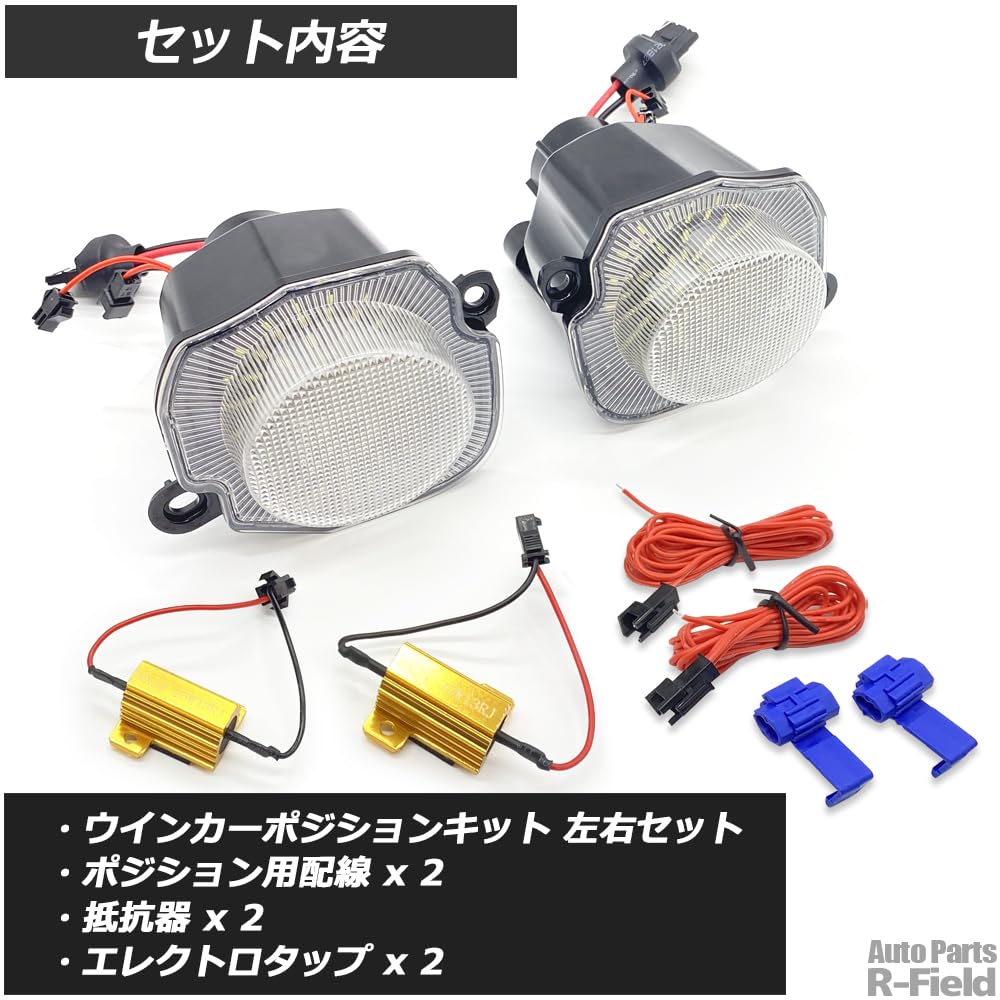 R-Field Jimny/Jimny Sierra JB64/JB74 White Position Function Front LED Turn Signal Clear Lens White/Amber