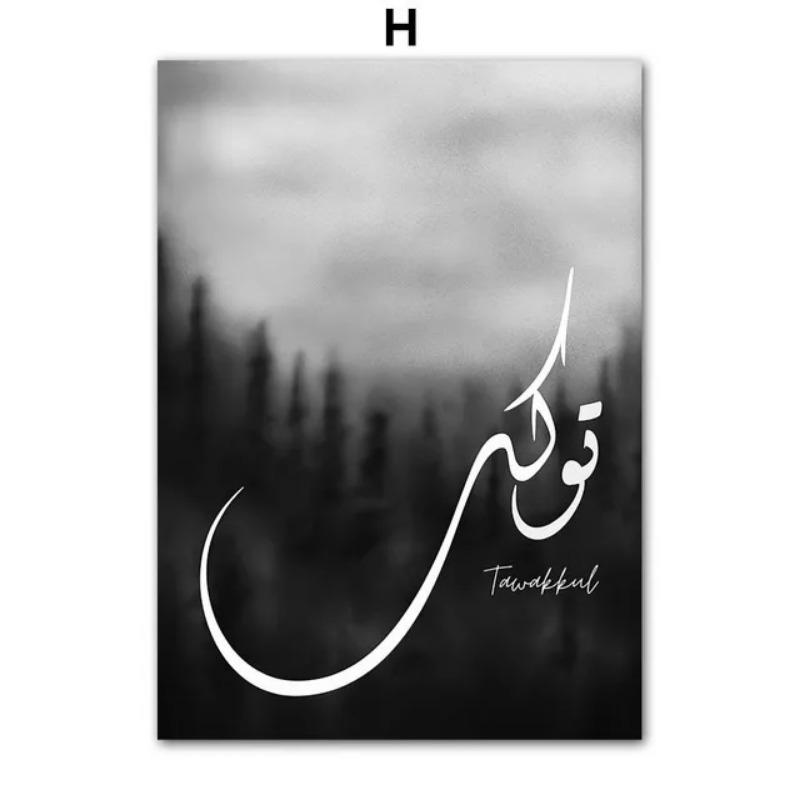 Black and White Islamic Mosque Door Canvas Painting  Muslim Quote Wall Art Poster Print for Home Decor