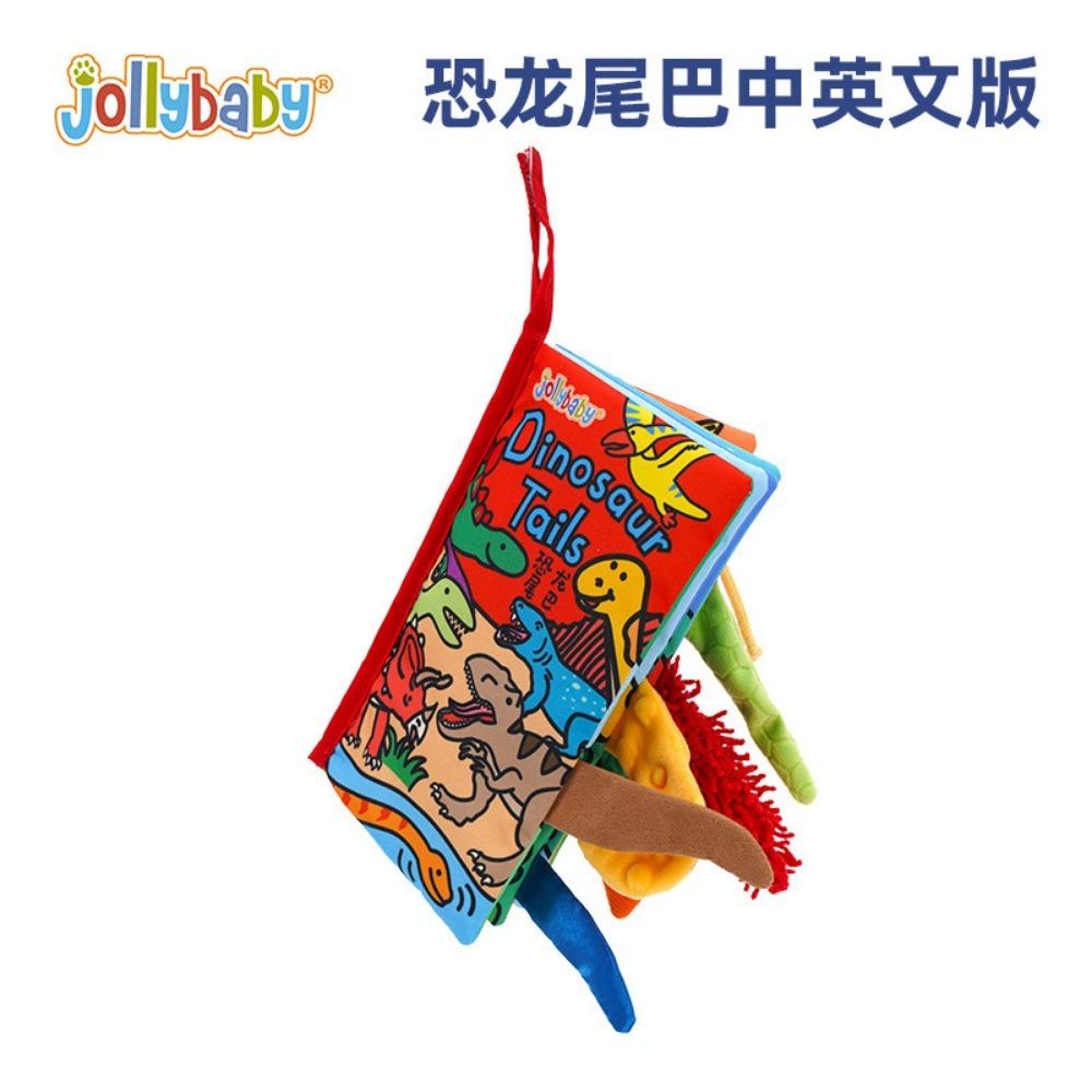 Tail Cloth Book Animal Baby Toy Three-dimensional Early Education Book Cognitive Three-dimensional Cloth Book Early Education Toy