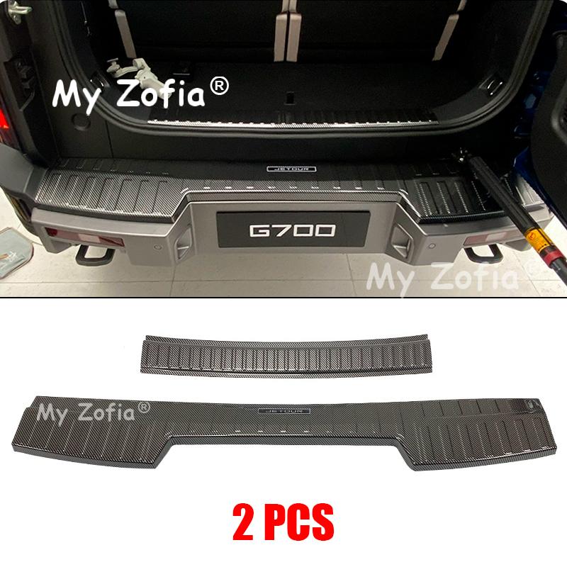 For Jetour G700 2025 2026 Car ABS Carbon Fieber Trunk Door Guard Strips Plate Door Sill Scuff Threshold Protector Cover  Sticker