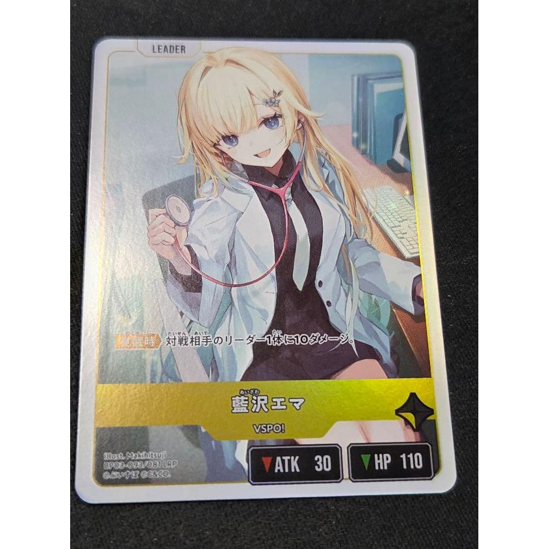 XrossStars Emma Aizawa LRP Storm Rush SR 2 items sold