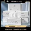 Disposable Pure Cotton Pearl Pattern Makeup Remover Face Towels
