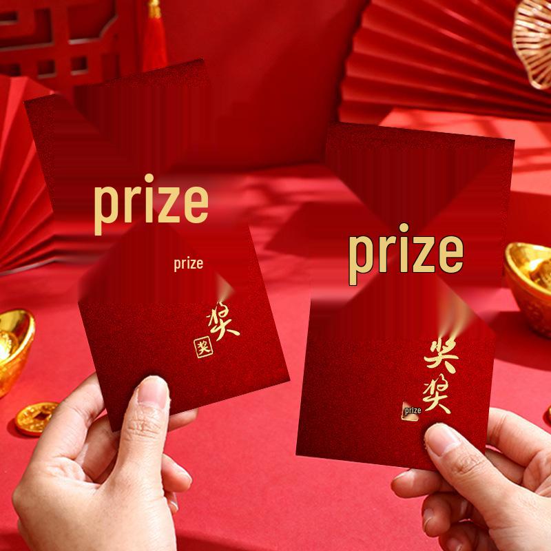 Elegant Thank You Red Envelopes for Company Annual Meetings - Premium Hot Stamping Employee Rewards