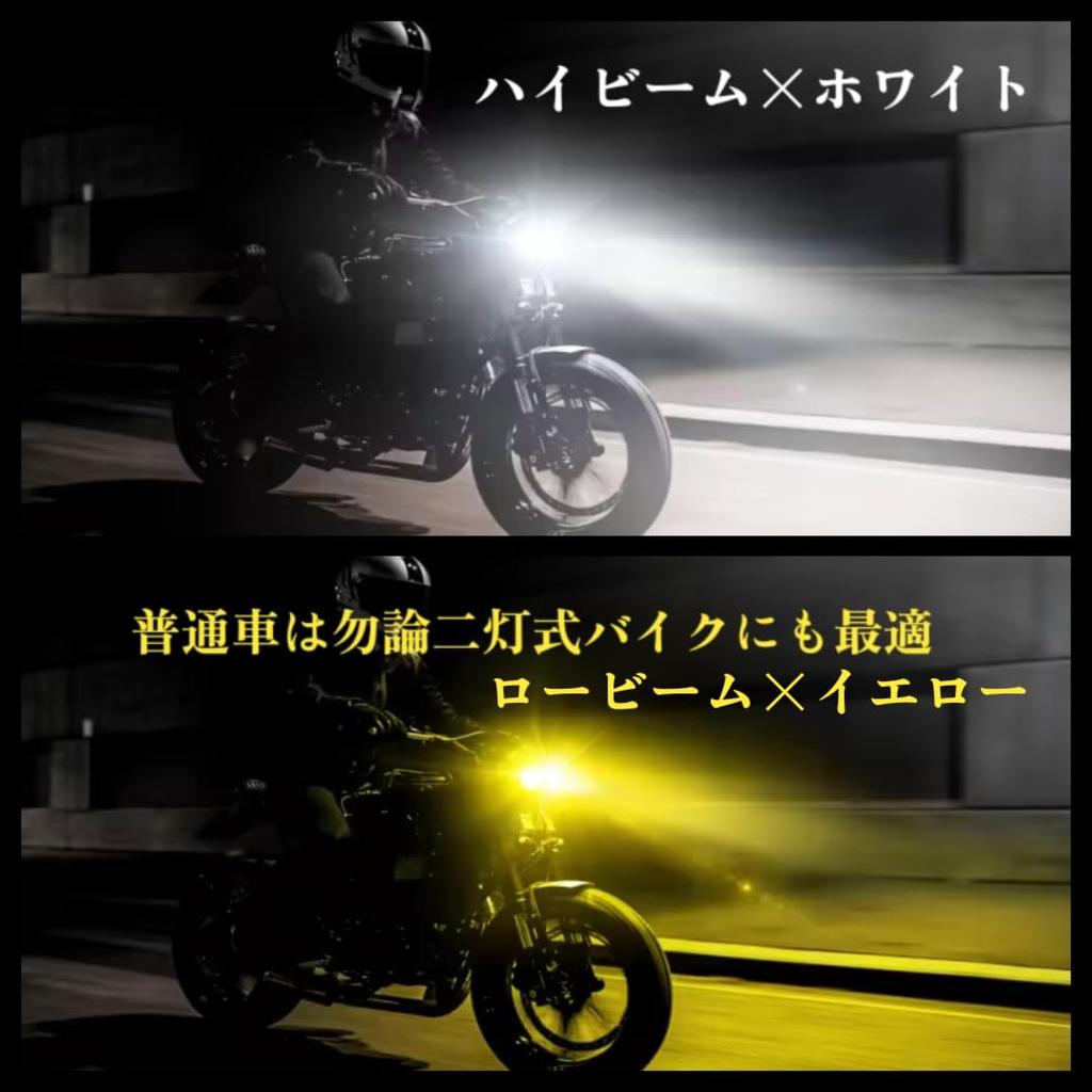 Super Bright H4 LED 2 Color Headlight for Motorcycle Car