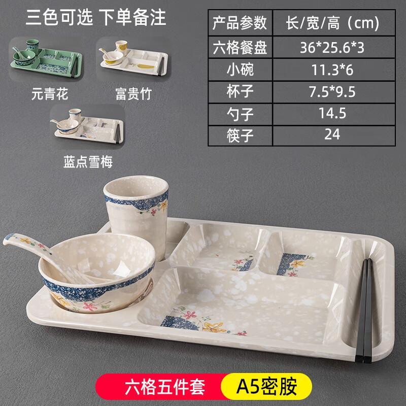 Melamine Partitioned Cafeteria Tray