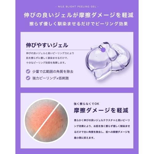 NILE Peeling Gel Exfoliating Face Men Women