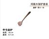 Non-stick pan special chicken wing wood spatula, natural long handle spatula set, spoon kitchen tools