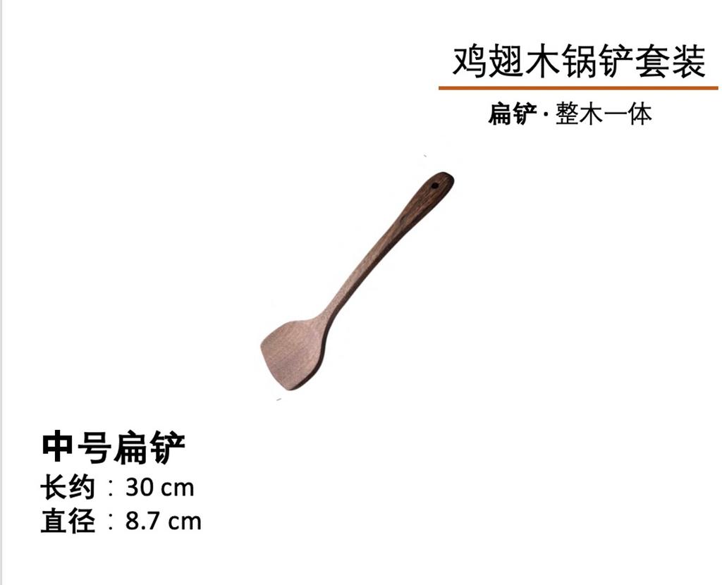 Non-stick pan special chicken wing wood spatula, natural long handle spatula set, spoon kitchen tools