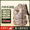 Xun Ning Tactical Camouflage Backpack