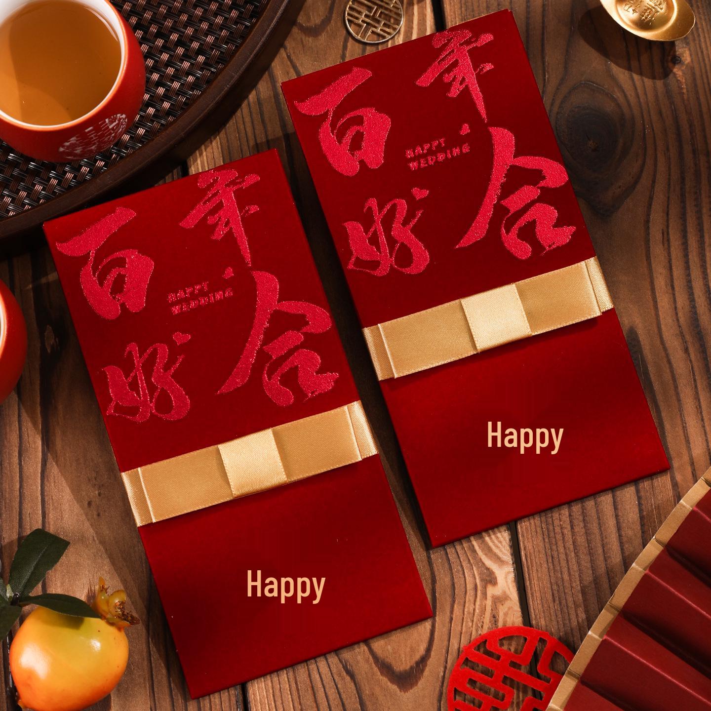

2025 Chinese Wedding Flocking Red Envelope: High-End, Changeable, Creative Gift Money Envelope 1 Pack: 2 Pieces