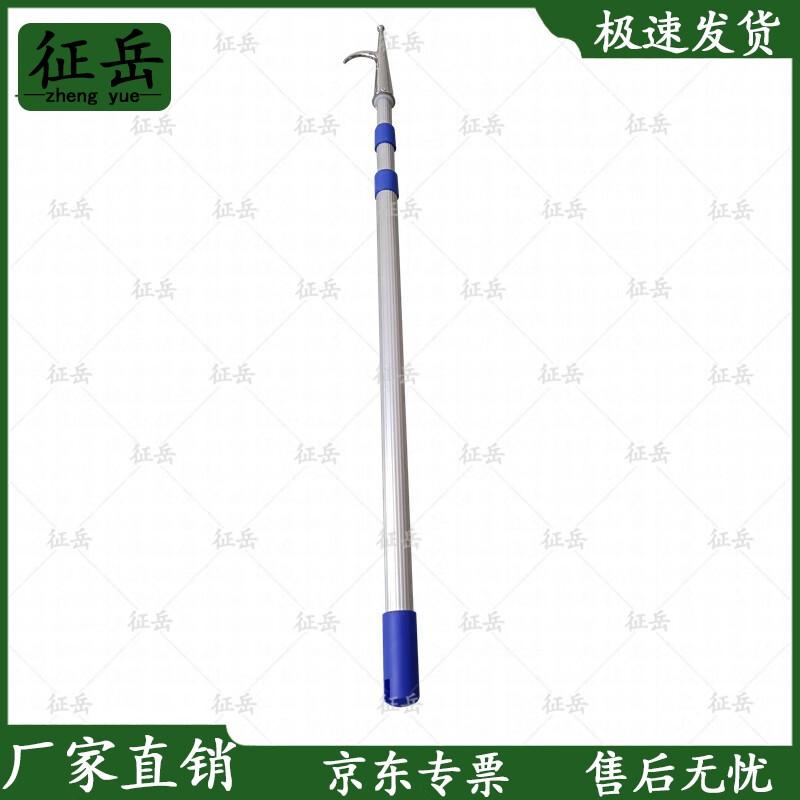 Zhengyue Telescopic Rescue Boat Hook