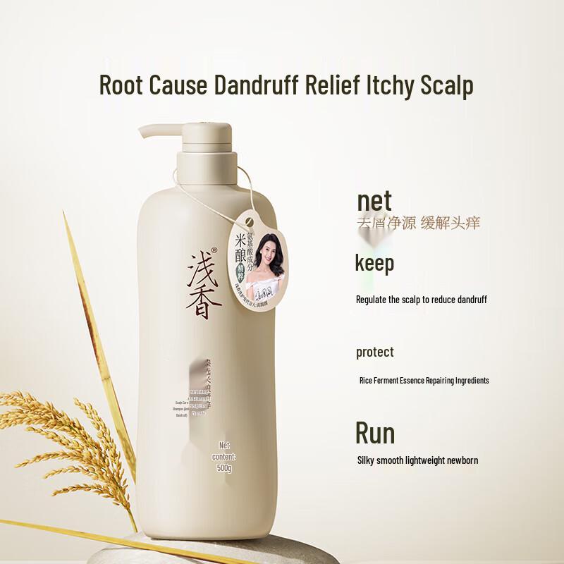 Light Fragrant Rice Wine Anti-Dandruff Scalp Care Shampoo