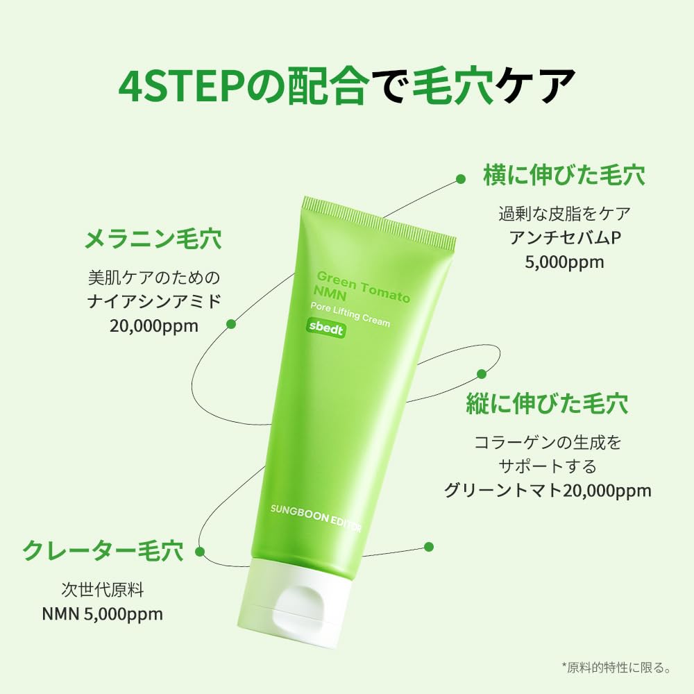 Green Tomato NMN Pore Cream 50g Face Cream Moisturizing Elasticity Pore Care Firmness Balance Korean Cosmetics Korean Skincare [SUNGBOON EDITOR]