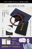 Prayer beads for men Kyoto crafts supervised by funeral Funeral Juju Informal prayer beads for men [Fukushodo] [Traditional professionals]