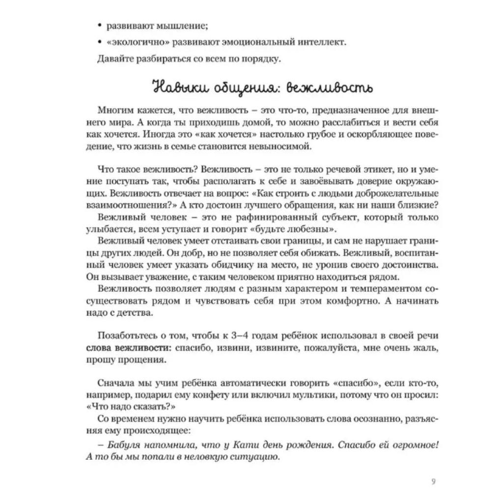 Mama Uslysh' Menya  /  Mama, Hear Me