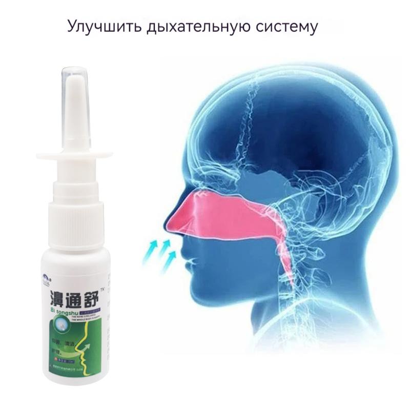 Nasenspray bei laufender Nase, Kieferhöhlenentzündung, Sinusitis