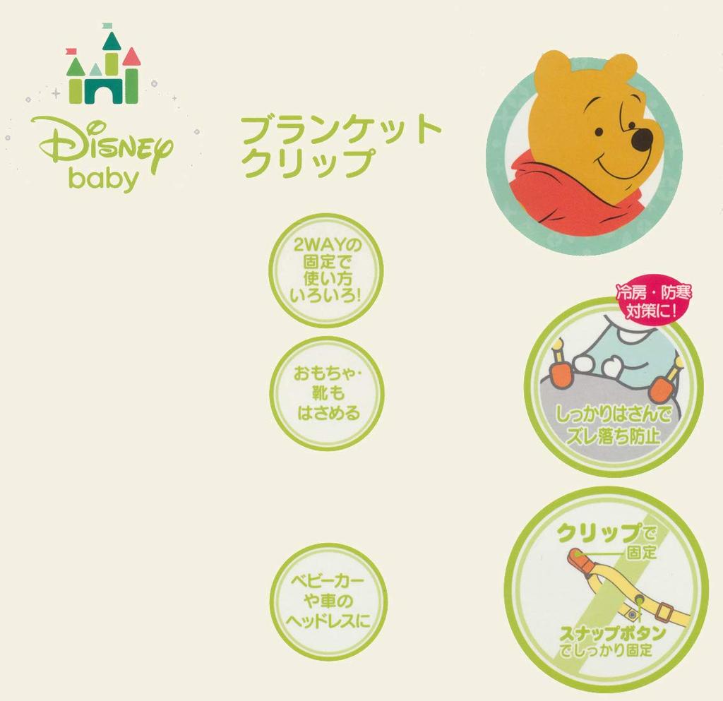 Skater Baby Blanket Clip Holder with Snap Prevents Blanket from Slipping and Set of Disney Winnie the Pooh BRC1 2-Way Buttons, Falling, 2, Design,