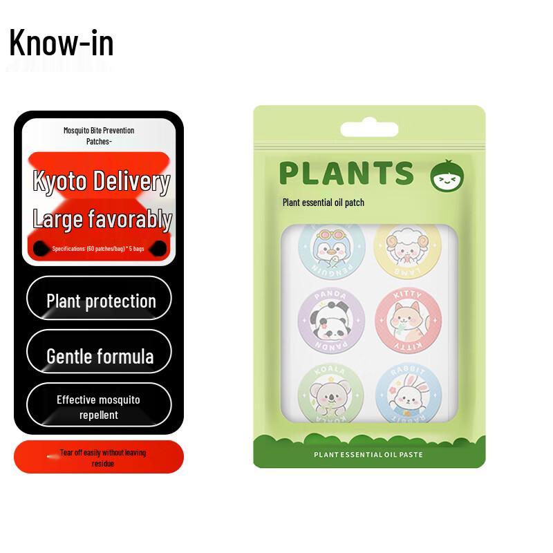 Zhifeng Anti-Mosquito Essential Oil Patches