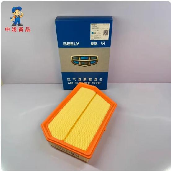 2025 Model Year Air Filter Set for 1.5L Geely Galaxy L6 L7 EM-i - Includes Engine Air Filter Cabin Air Filter Oil Filter