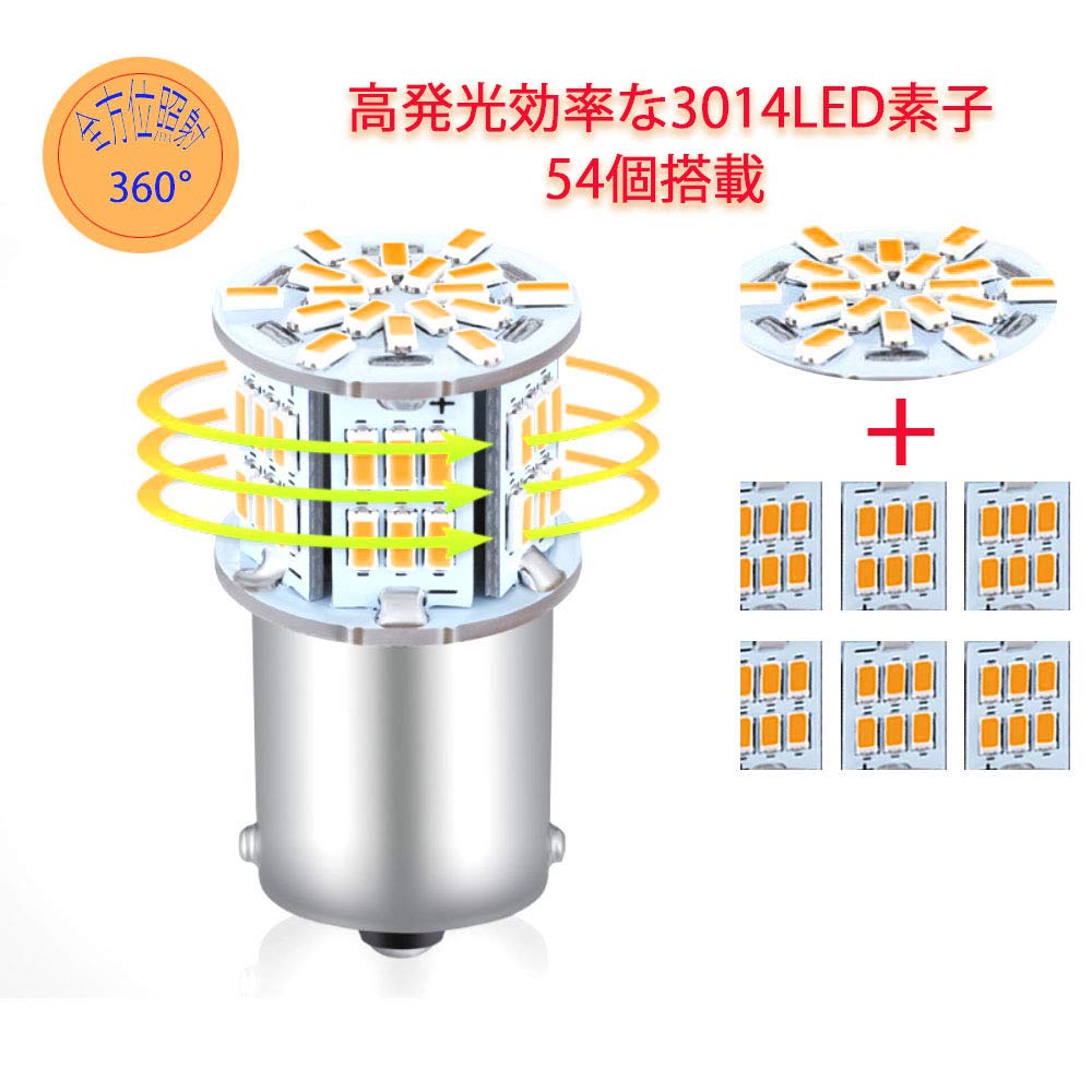 Autart 12V-24V S25 Single Bulb Super Bright LED Amber Pin