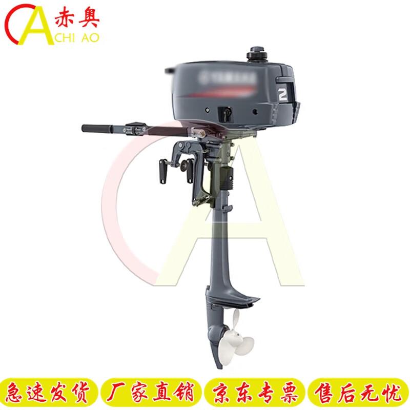 Chiao Outboard Boat Engine