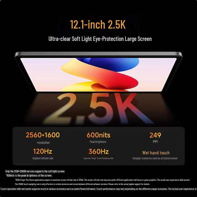 Redmi Pad 2 Pro 12.1-inch Soft Light Screen Tablet (CN Version)