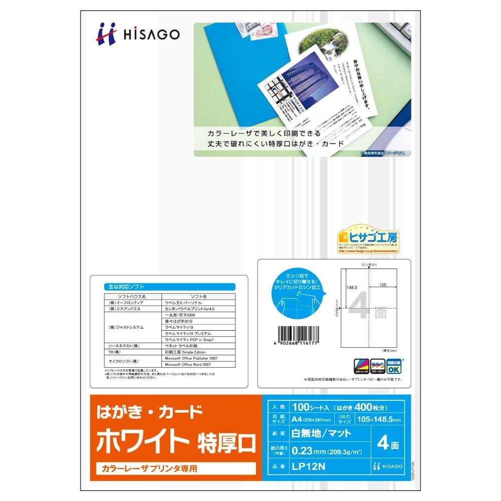 

Hisago LP12N Extra for Color Laser Printing Postcards/Cards, 4-Sided, Thick, White, (100 Sheets) белый