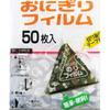 Artnap Onigiri Film 50 Sheets