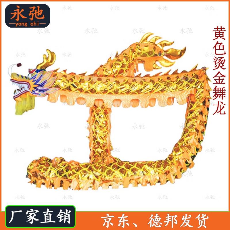 

Yongchi Gilt Dragon Dance Performance Props