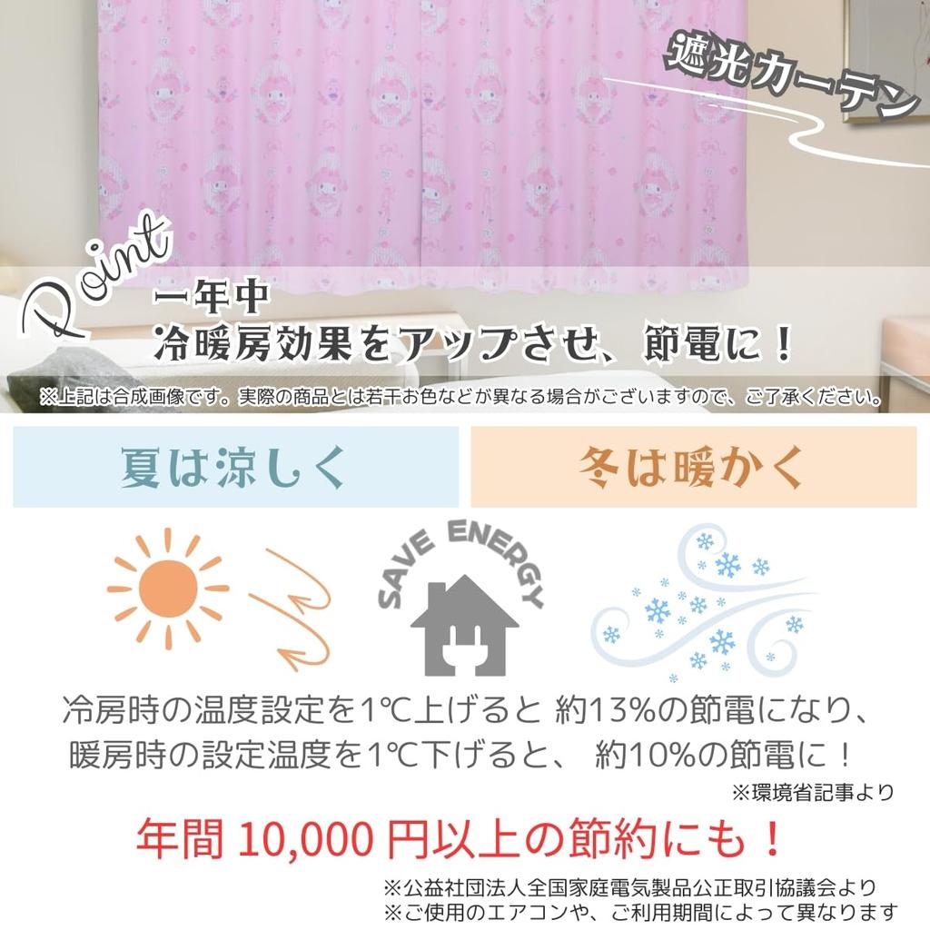 Sanrio My Melody Level 2 Blackout and Lace Set of 100cm X Character Heat-Resistant Curtains, 4, 178cm, Washable, SB-691-S/SB-692-S
