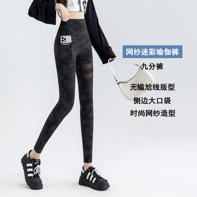Women's High Waist Yoga Leggings Skinny Fit Shark Pants Camouflage Mesh Pocket Thin Spring Casual Activewear