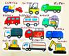 Tekutukumo® Panel Theater Working Cars No. 1 Working Car for Nursery Teachers and Events, Completed (Uncut, Medium)