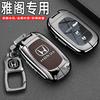 2025 HondaEleventh and Half Generation Accord Key Set New 11th Generation Luxury Luxury EditionSpecial Full Package Shell Buckle UH3