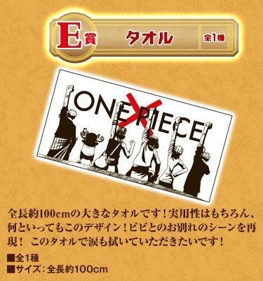 

One Piece Сувениры Электронная салфетка на приз лотереи le plus (импорт япония)