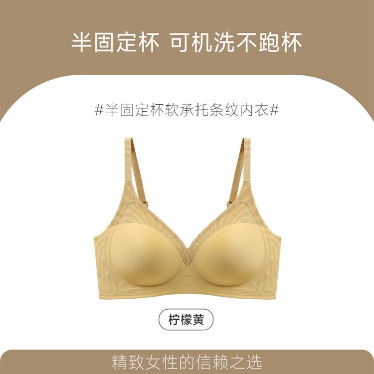 

Jelly soft support, striped small chest, gathered, seamless, anti-sagging, beautiful back, no steel ring, fixed cup cover, cup bra. 2xl [recommended 67.5-77.5kg ]