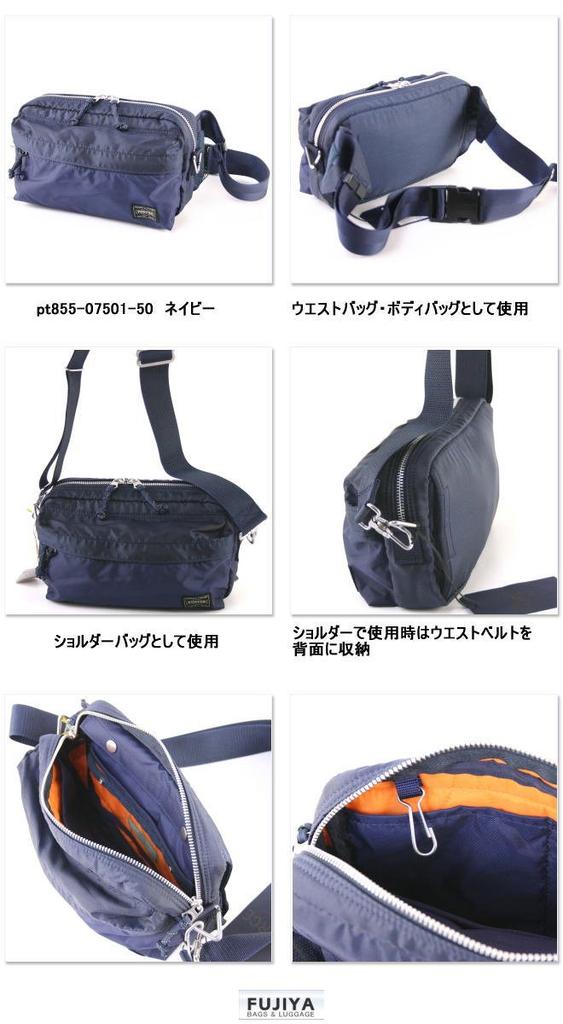 Porter Force 2WAY Waist Bag S Free Size (Navy)
