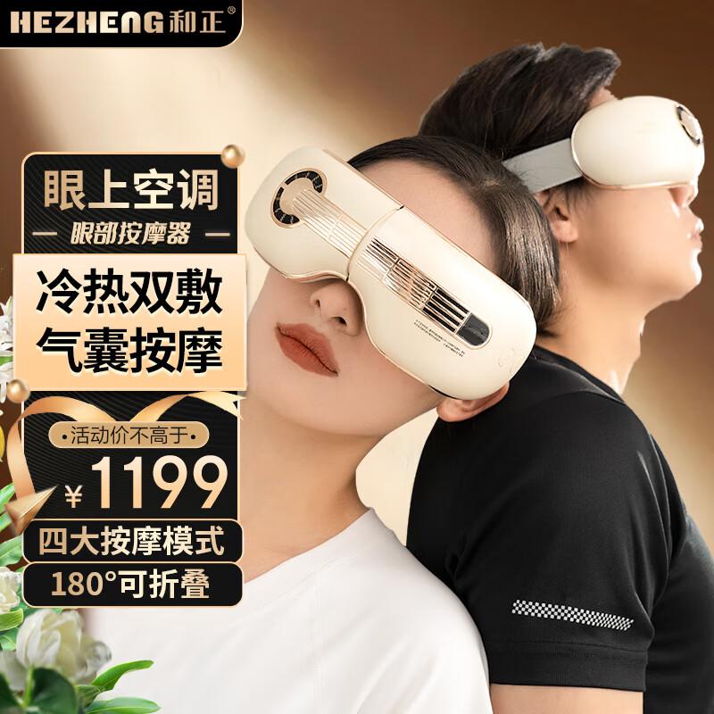 

Hezheng Smart Foldable Eye Massager