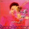 CD TERESA TENG, TOYOHISA ARAKI, TSUNEO - Recollection-tsuioku- TACL2414 Taurus Japan Japanese Enka/Traditional Used