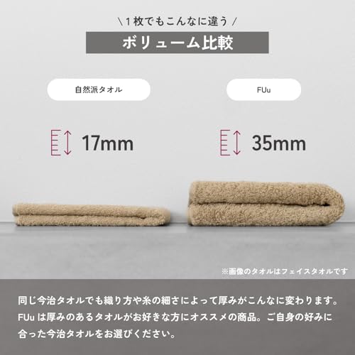 oruTa Imabari Bath Towels, Set of 3, 100% Cotton, Thick, Soft, Absorbent, and Gentle On the Skin, FUu Hotel-Quality, Perfect for After-Bath Use or As