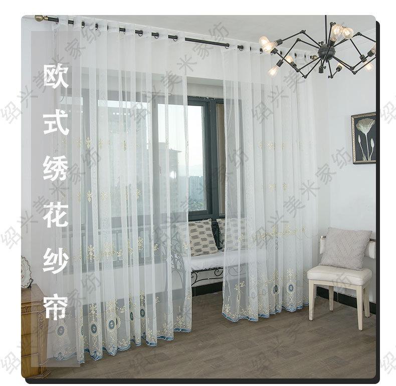 Embroidered Window Screen, Living Room Bedroom Bay Window Matching, White Bottom Screen, High-End Simple Window Screen Curtain
