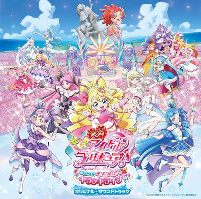 A Idol PreCure omlouvám se za A Jiskřivá živá show pro Originální soundtrack "Počkejte, filme! Vy!"