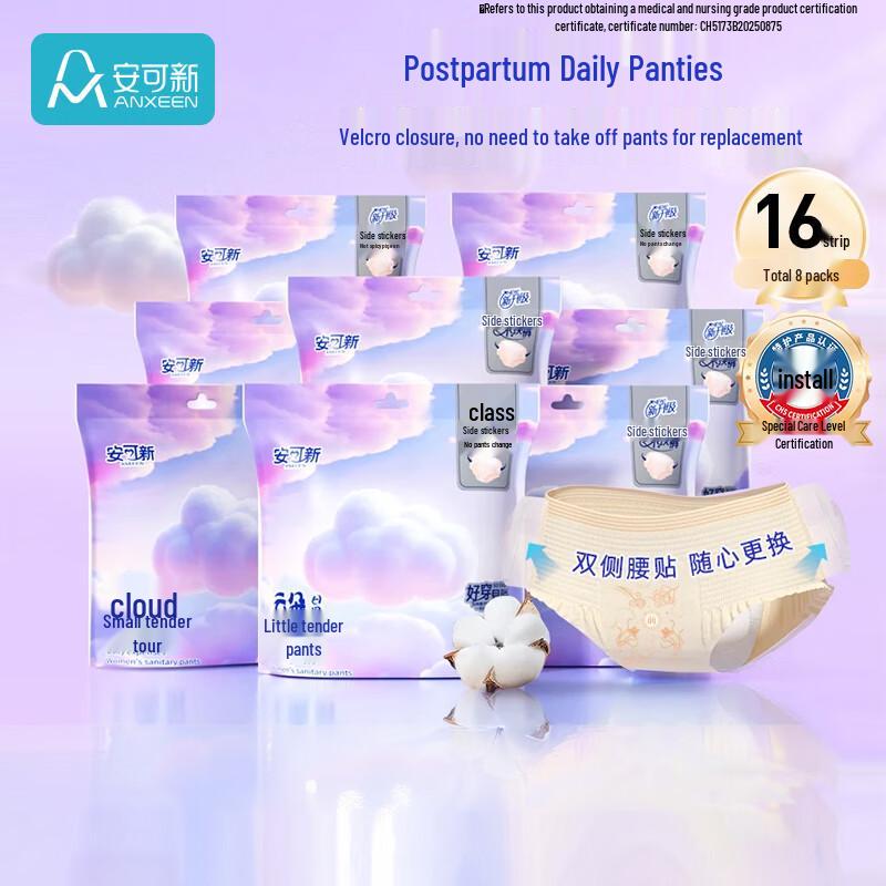 Ankexin Maternity & Menstrual Hygiene Products