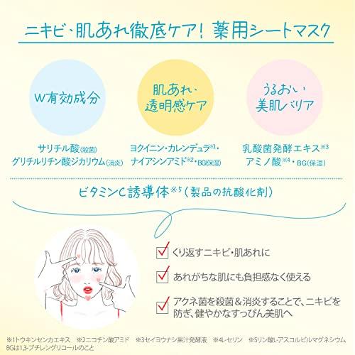 Clear Turn Sorry Skin Mask Face Pack Salicylic Acid Niacinamide Transparency Acne Care 7 sheets included. Quasi-drug KOSE