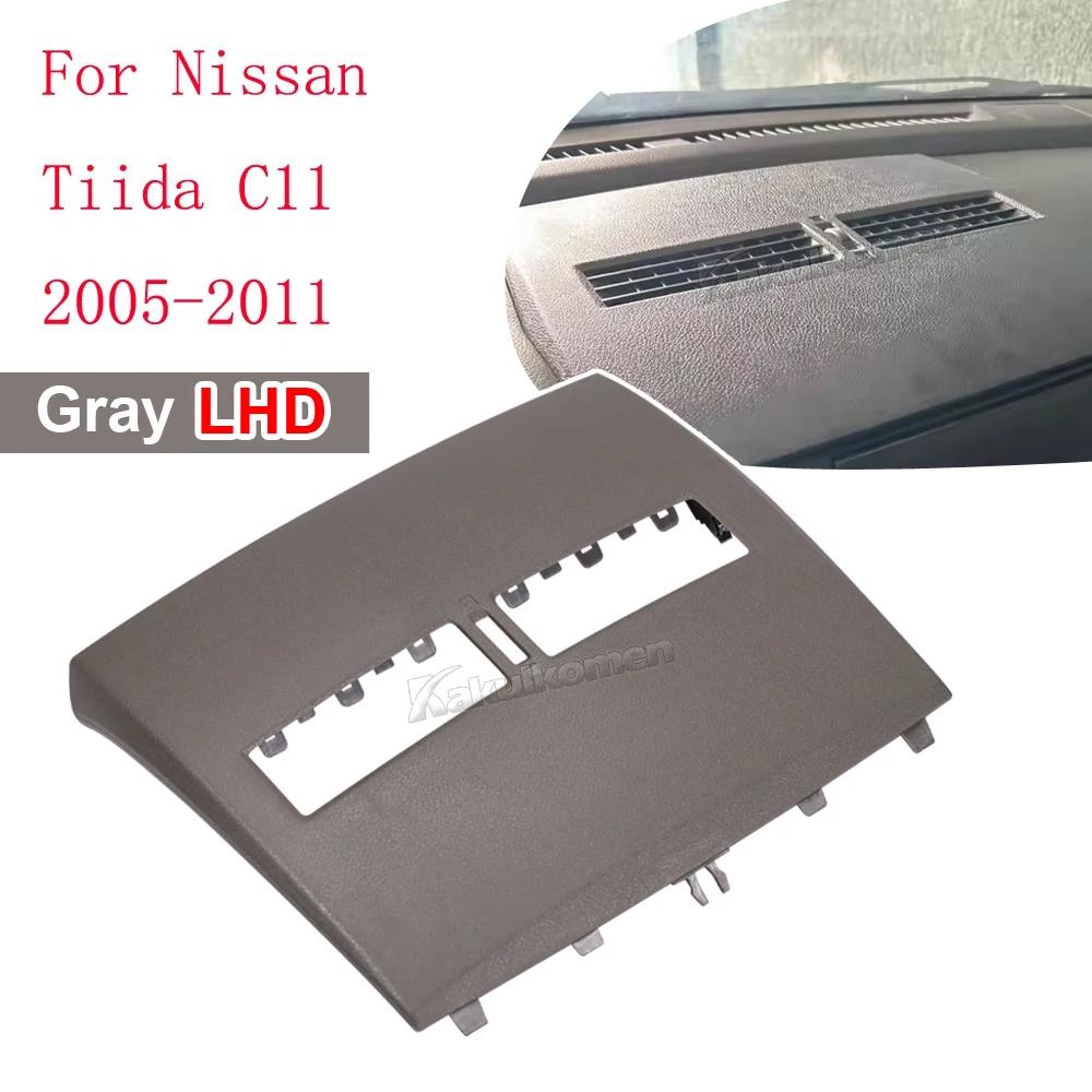 LHD Car Finisher Instrument Panel Cover Front Dashboard Panel Shell Air Conditioner Vent Outlet For Nissan Tiida 2005 2006-2011 Gray LHD
