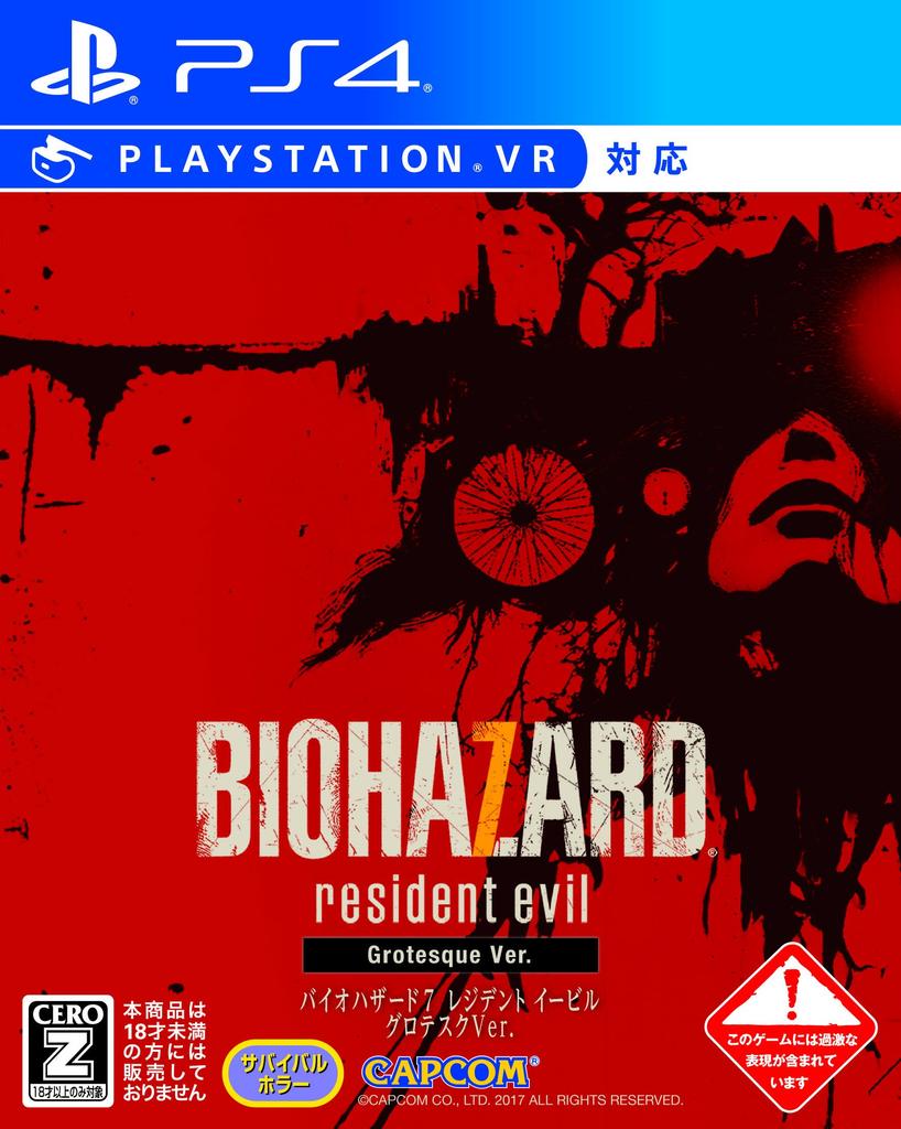Biohazard 7 Resident Evil Grotesque Ver. "CERO Rating Z" - PS4