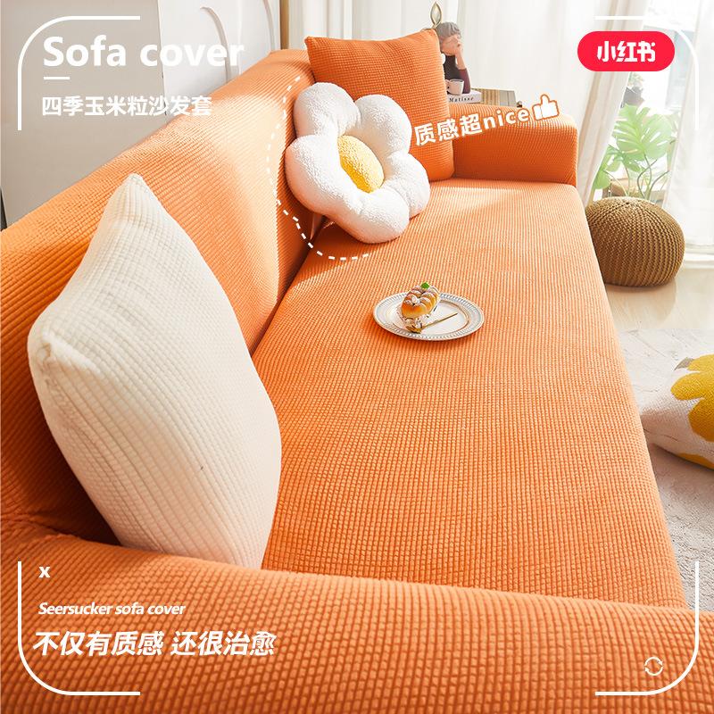 New Elastic Adjustable Sofa Cover Non-slip Solid Color Inclusive Sofa Pad Corn Grain Fabric Cushion Sofa Covers for Living Room