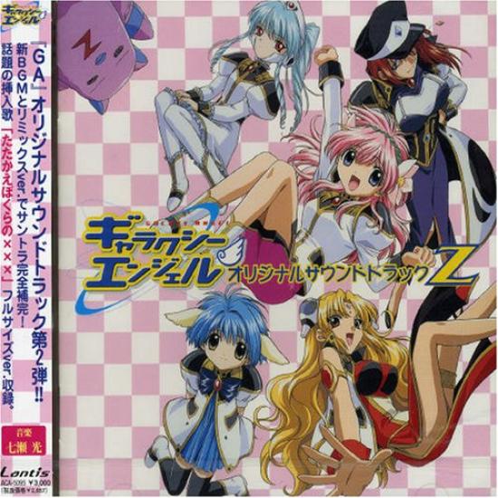 

Lantis Galaxy Angel Оригінальний саундтрек Z